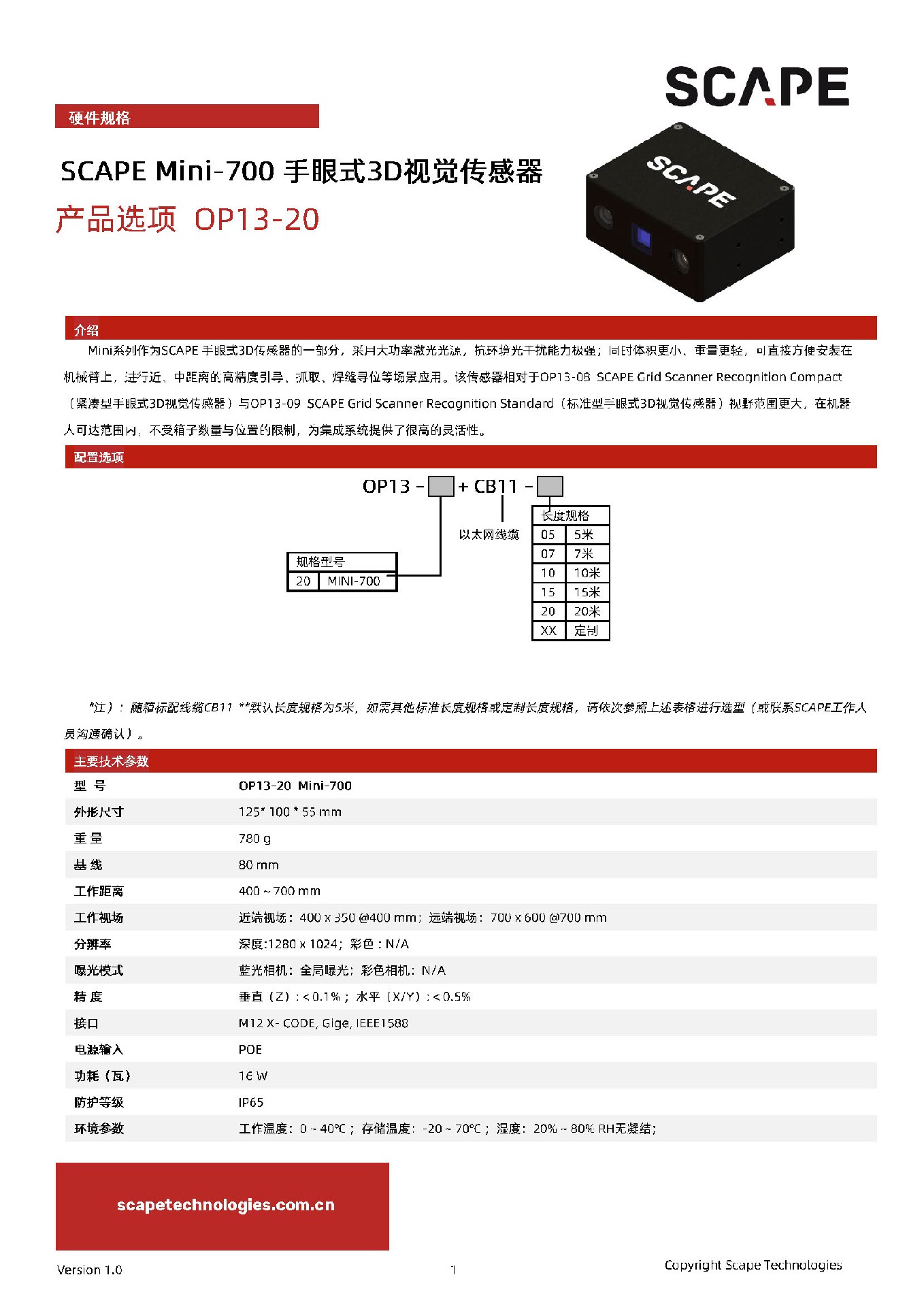 OP13-20  SCAPE Mini-700 手眼式3D视觉传感器
